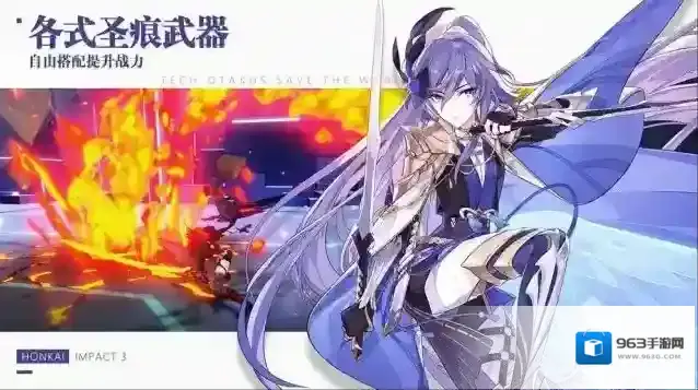 崩坏3天赋