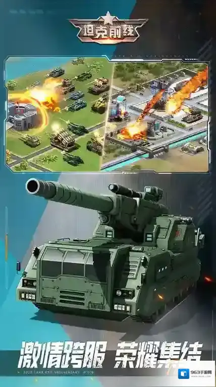 坦克前线金币