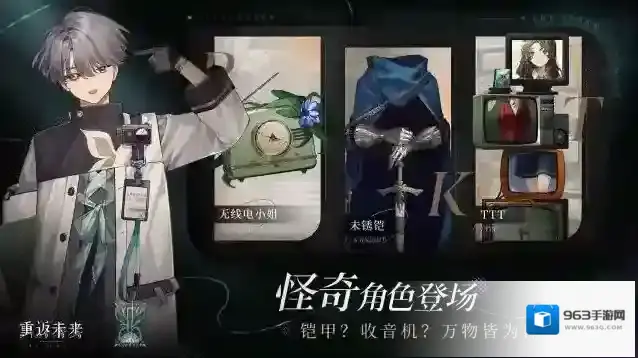 重返未来1999玩家
