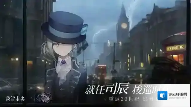 重返未来1999人类世界