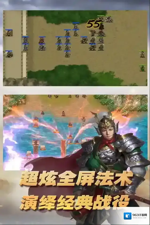 三国志东吴传游戏