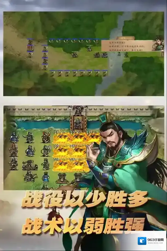 三国志东吴传的是