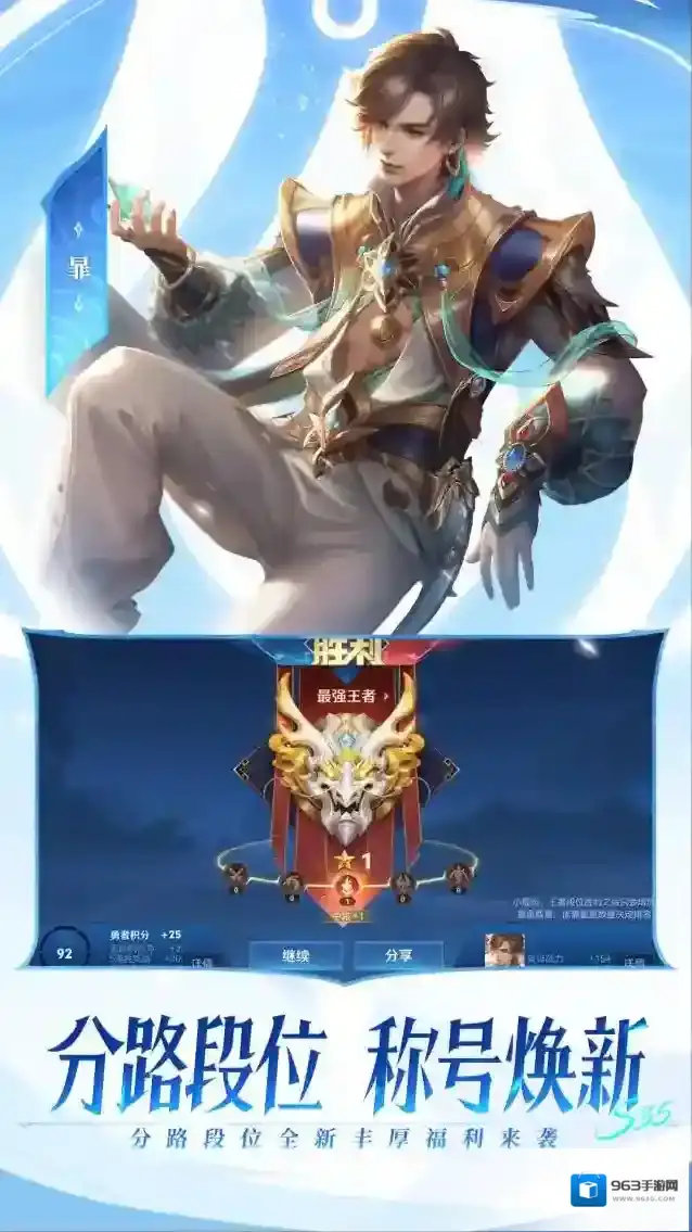 王者荣耀体验