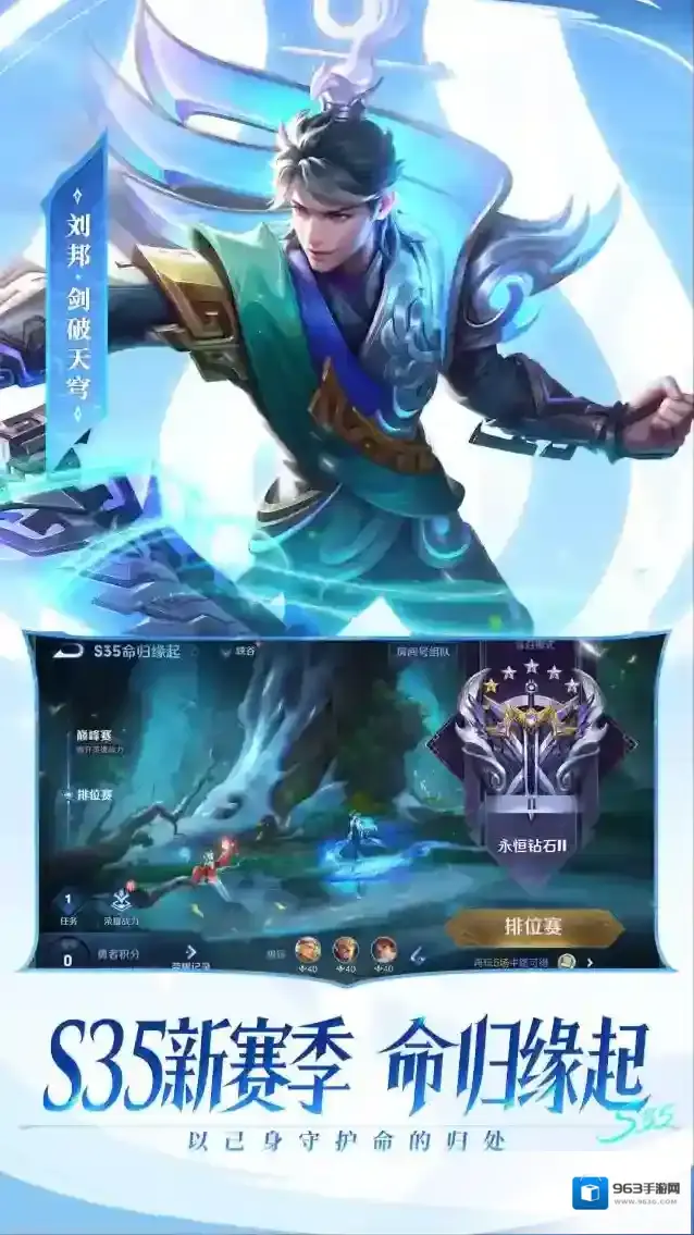 王者荣耀正式服