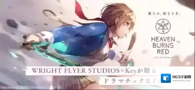 heavenburnsred国际服国际服