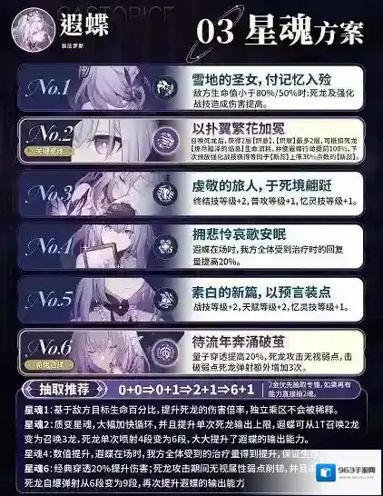 云星穹铁道玩家