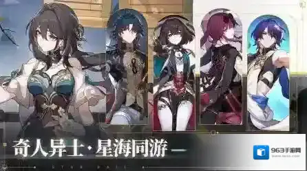 云星穹铁道限定