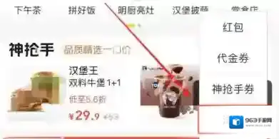 美团点击