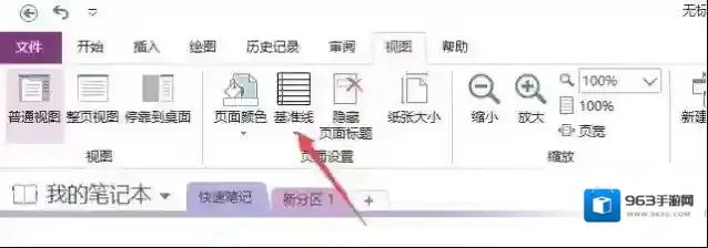 网格取消了