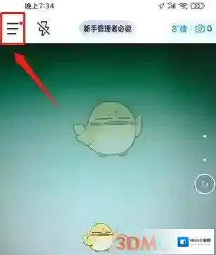 今日水印相机点击