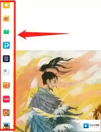 侧边安全浏览器