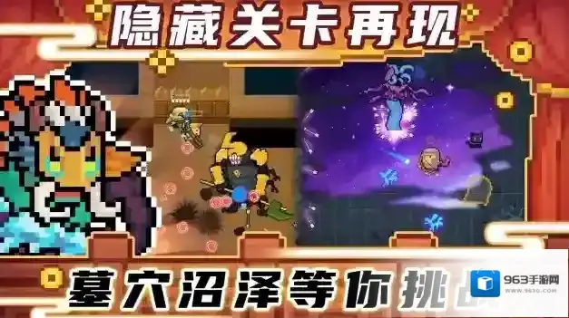 元气骑士版本