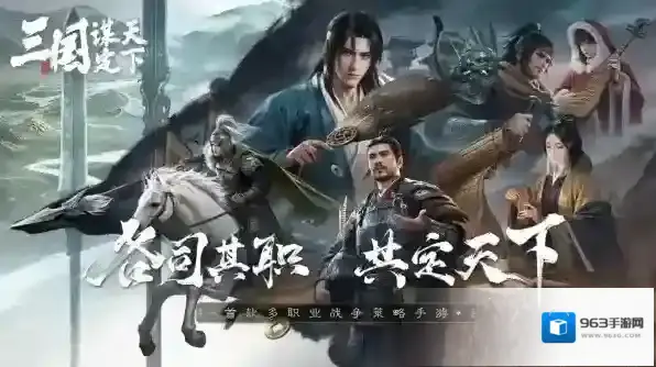 三国谋定天下官方州府