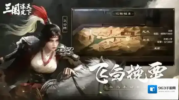 三国谋定天下官方青囊