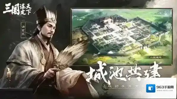 三国谋定天下官方智力