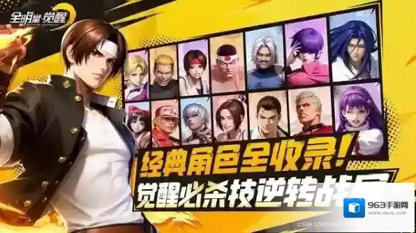 全明星觉醒官方玩家
