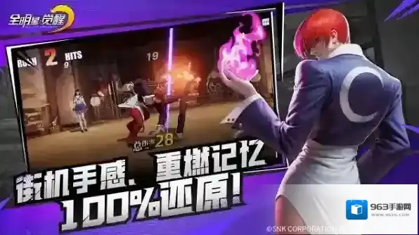 全明星觉醒官方敌方