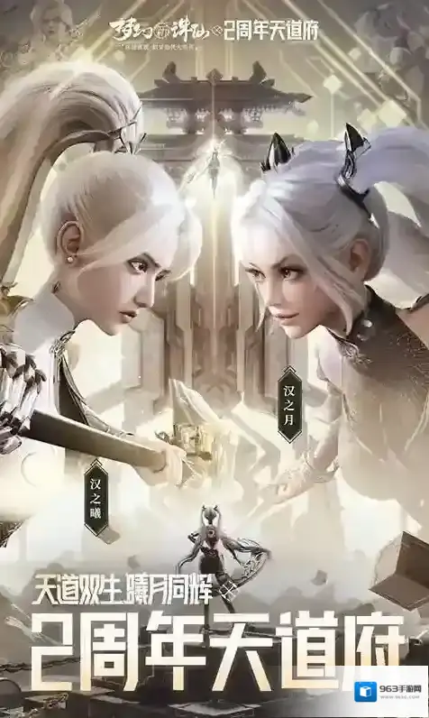 梦幻新诛仙道友