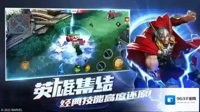 漫威超级战争超级战争