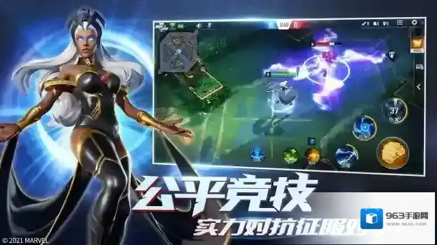 漫威超级战争漫威