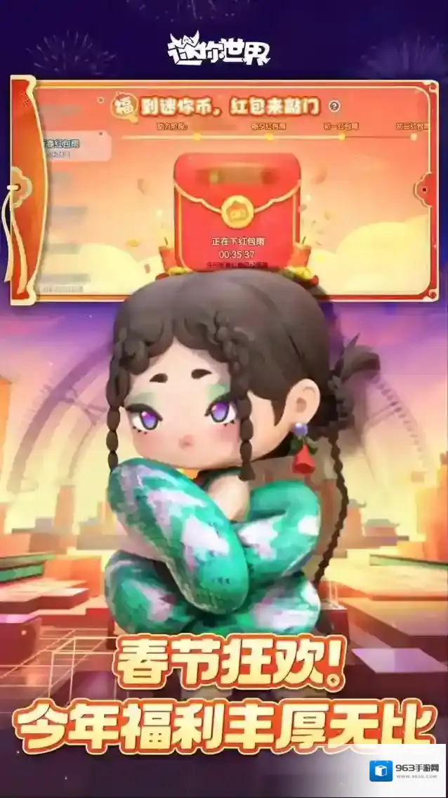 迷你世界玩家