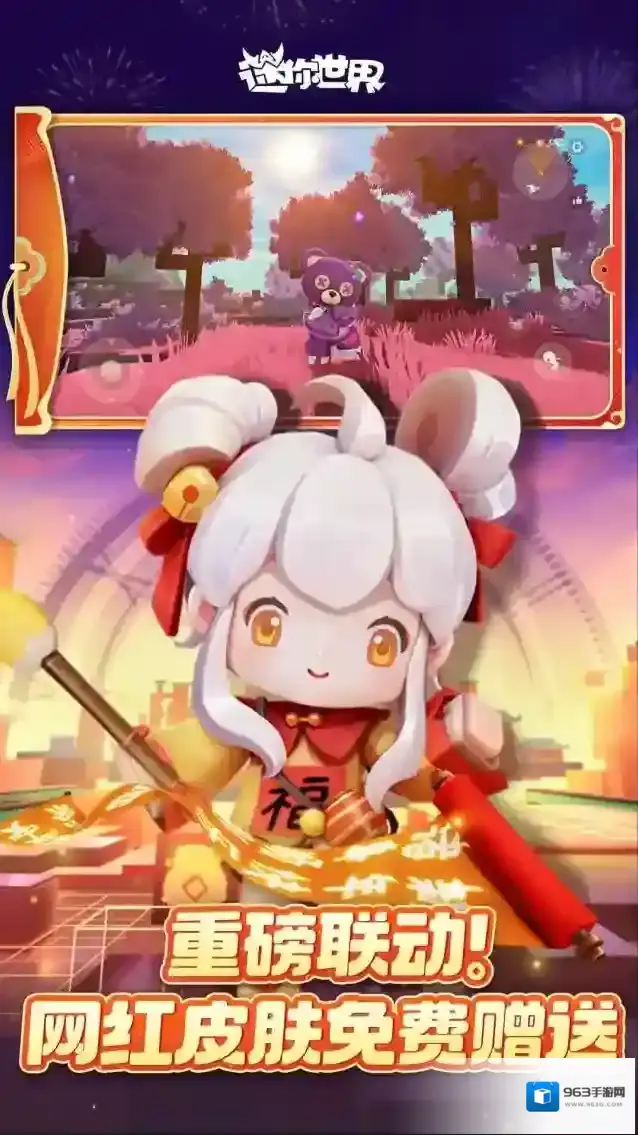 迷你世界探索
