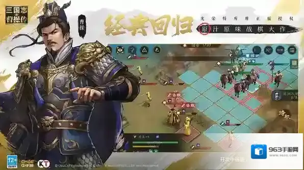 新三国志曹操传体会