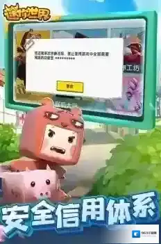迷你世界版本