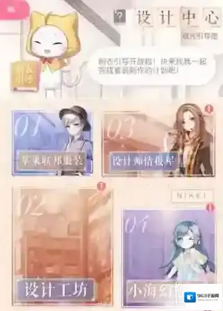 闪耀暖暖套装