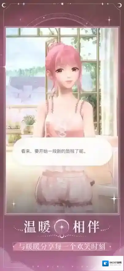 闪耀暖暖色盘