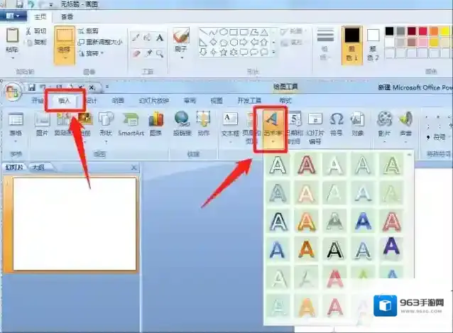 制作方法艺术字制作