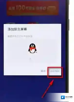 分身大师桌面