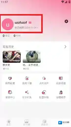 MiFun动漫登录成功