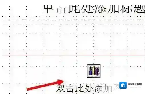 表格幻灯片版式