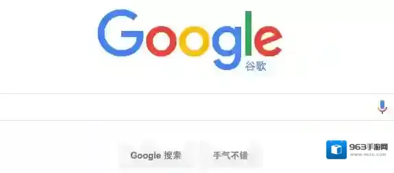 Google入口