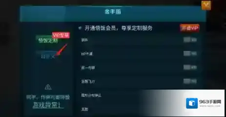 悟饭游戏厅金手指