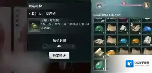 一梦江湖喜欢什么