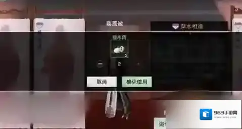 一梦江湖好感度