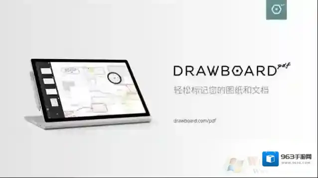 Drawboard pdf打开太慢的解决方法