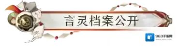 阴阳师言海