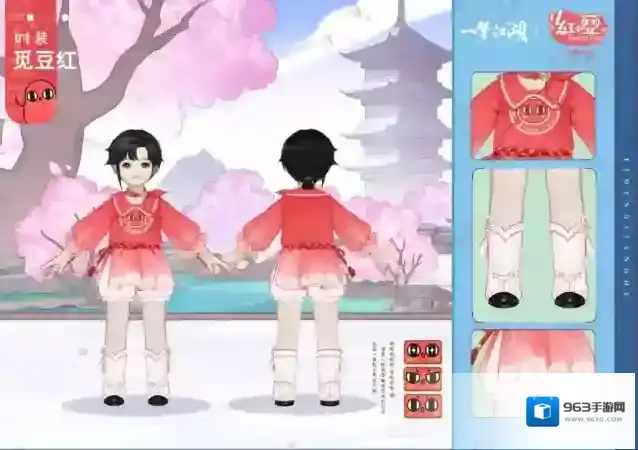 一梦江湖请吃红小豆