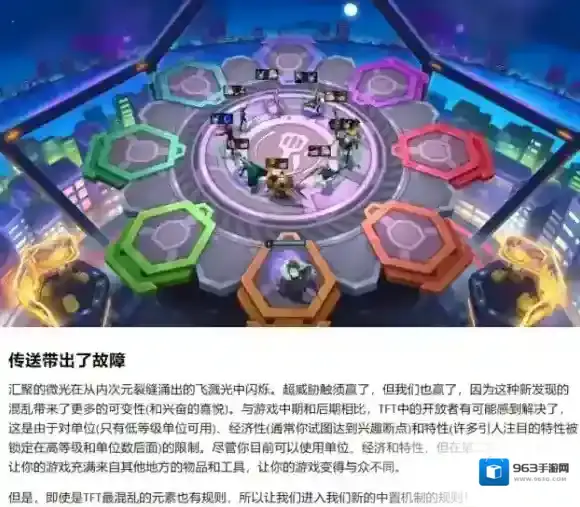 金铲铲之战之战