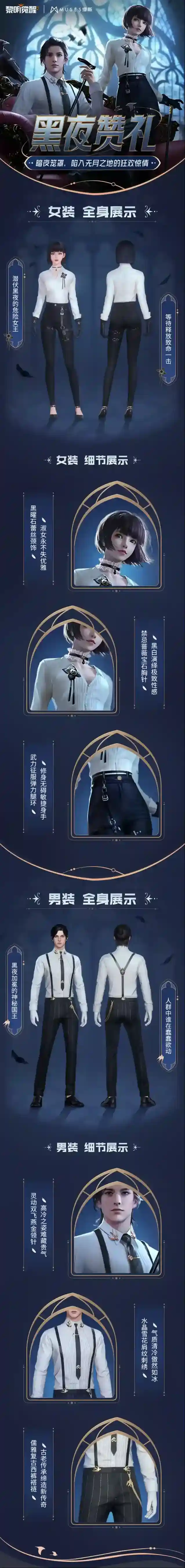 黎明觉醒生机缪斯