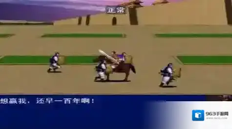 三国群英传游戏