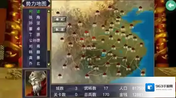 三国群英传兵数