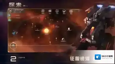 新星帝国空间站