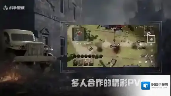 战争警戒国际服