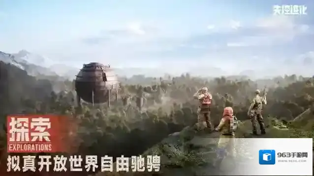 失控进化玩家