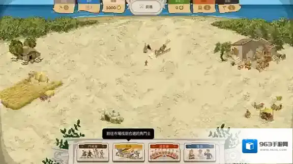 角斗士经理角斗士