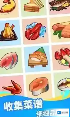 海鲜工厂大亨工厂